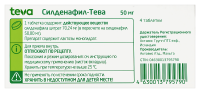 Силденафил-Тева таб. п.п.о. 50мг N4