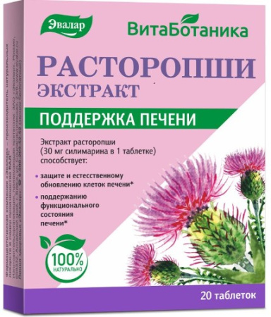 ВИТАБОТАНИКА РАСТОРОПШИ ЭКСТРАКТ N20 ТАБЛ МАССОЙ 0,25Г/БЛИСТЕР