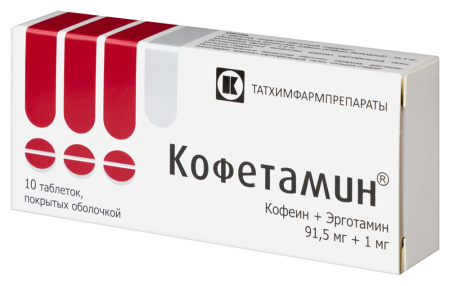 КОФЕТАМИН N10 ТАБЛ П/О