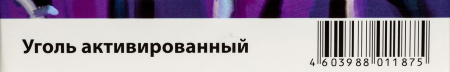 УГОЛЬ АКТИВИРОВАННЫЙ 250 МГ N30 ТАБЛ/ИНД/УП