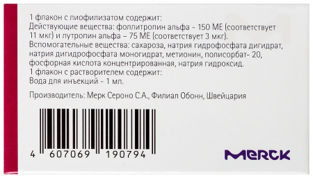 ПЕРГОВЕРИС 150МЕ+75МЕ N1ФЛАК ЛИОФ Д/Р-РА+Р-ЛЬ N1 Д/ПОДКОЖ