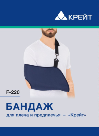 БАНДАЖ ДЛЯ ПЛЕЧА И ПРЕДПЛЕЧЬЯ-КРЕЙТ/F-220/РАЗМЕР 1