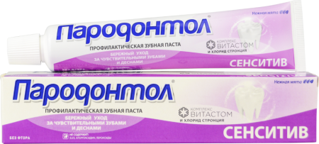 ПАРОДОНТОЛ ЗУБНАЯ ПАСТА СЕНСИТИВ 63,0