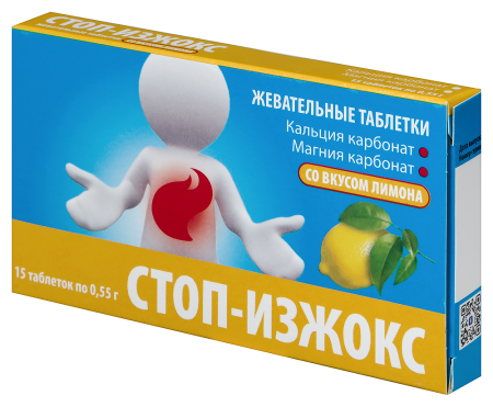 СТОП-ИЗЖОКС СО ВКУСОМ ЛИМОНА N15 ТАБЛ ЖЕВАТ МАССОЙ 0,55Г