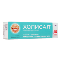 ХОЛИСАЛ 15,0 СТОМАТОЛОГИЧЕСКИЙ ГЕЛЬ