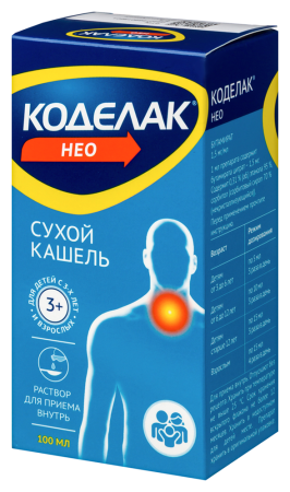 КОДЕЛАК НЕО 1,5 МГ/МЛ 100МЛ ФЛАК Р-Р Д/ПРИЕМА ВНУТРЬ