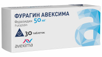 Фурагин Авексима таб. 50мг N30