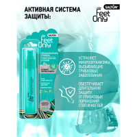 SALTON FEET ONLY PROTECTION LINE ПРОФИЛАКТИКА ГРИБКА СПРЕЙ ДЛЯ НОГ И ОБУВИ 60МЛ