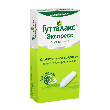 Гутталакс Экспресс супп.ректал. 10мг №6