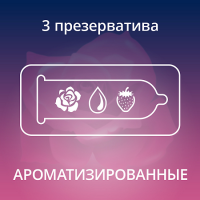 ПРЕЗЕРВАТИВЫ КОНТЕКС Romantic Love N3 #