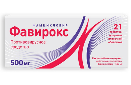Фавирокс табл п/о плен 500 мг х21