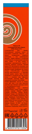 FLORESAN BEAUTY SUN СОЛНЦЕЗАЩИТНЫЙ КРЕМ <БАРЬЕР> SPF60 75 МЛ