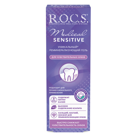 ROCS MEDICAL SENSITIVE  ГЕЛЬ ДЛЯ ЧУВСТВИТЕЛЬНЫХ ЗУБОВ 45,0