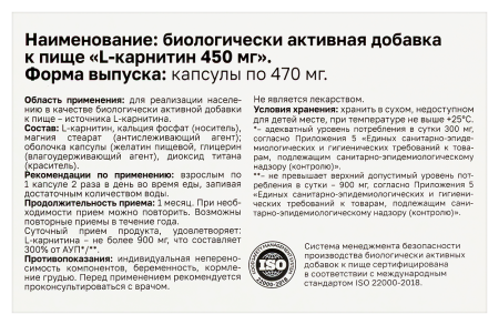 MIRROLLA L-КАРНИТИН 450МГ N30 КАПС МАССОЙ 470МГ
