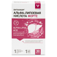АЛЬФА-ЛИПОЕВАЯ КИСЛОТА ФОРТЕ ВИТАНИУМ N30 ТАБЛ МАССОЙ 805МГ