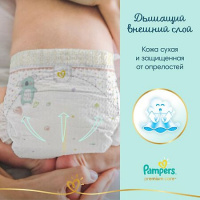 PAMPERS PREMIUM CARE ПОДГУЗНИКИ РАЗМЕР 1 N20