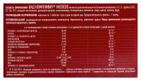 КОМПЛИВИТ ЖЕЛЕЗО N60 ТАБЛ МАССОЙ 525МГ