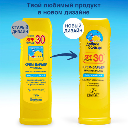 FLORESAN КРЕМ-БАРЬЕР ОТ ЗАГАРА ВЕСНУШЕК И ПИГМЕНТАЦИИ SPF30 125МЛ