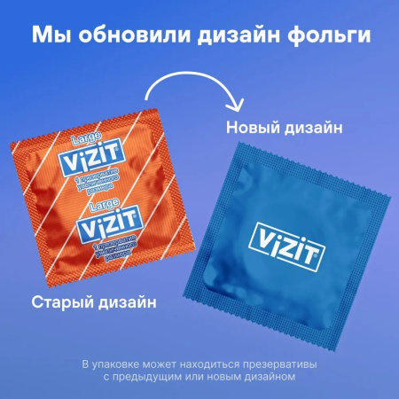 VIZIT ПРЕЗЕРВАТИВ LARGE УВЕЛИЧЕННОГО РАЗМЕРА N12