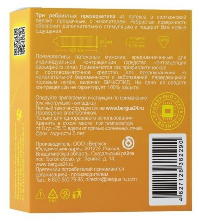 TOREX ПРЕЗЕРВАТИВЫ РЕБРИСТЫЕ N3