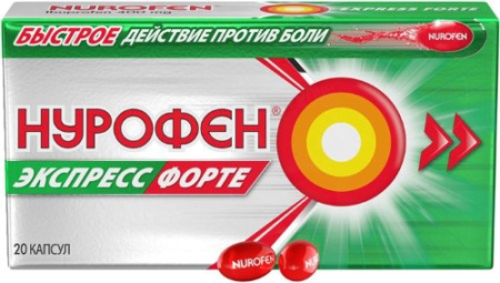 Нурофен Экспресс форте капс 400 мг х20