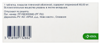 Эториакс таб. п.п.о. 60мг N14