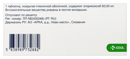Эториакс таб. п.п.о. 60мг N14