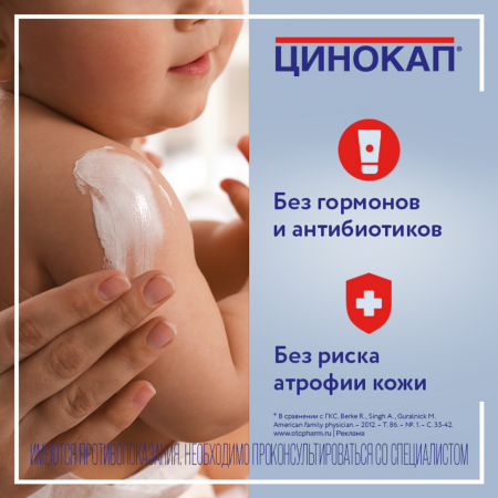 ЦИНОКАП 0,2% 58,0 АЭРОЗОЛЬ