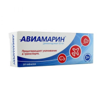 АВИАМАРИН 50 МГ N10 ТАБЛ