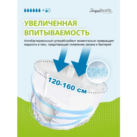 ЭЛАРАHEALTH ПОДГУЗНИКИ-ТРУСИКИ Д/ВЗРОСЛЫХ (ВПИТЫВАЮЩИЕ ТРУСЫ) XL N30