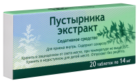 ПУСТЫРНИКА ЭКСТРАКТ 14 МГ N20 ТАБЛ