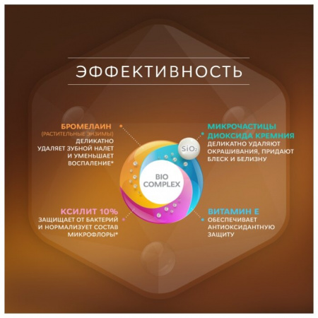 З/паста Рокс кофе-табак 74г