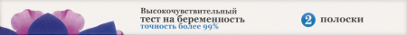ТЕСТ ДЛЯ ОПРЕДЕЛЕНИЯ БЕРЕМЕННОСТИ ВЫСОКОЧУВСТВИТЕЛЬНЫЙ N2 ИНД/УП