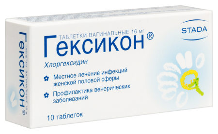 Гексикон табл вагин 16 мг х10