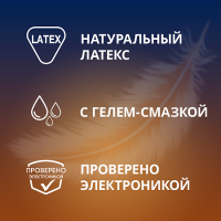 Презервативы Контекс №3 Light особо тонкие
