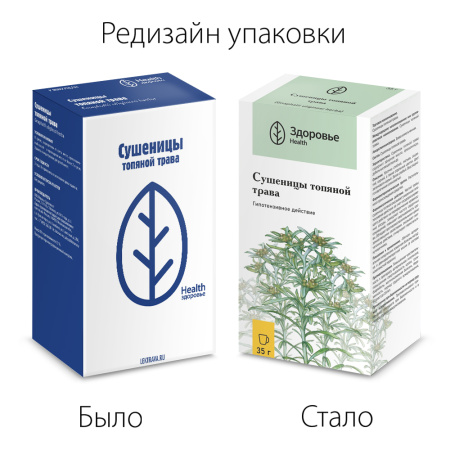 СУШЕНИЦЫ ТОПЯНОЙ ТРАВА 35,0 /ЗДОРОВЬЕ/
