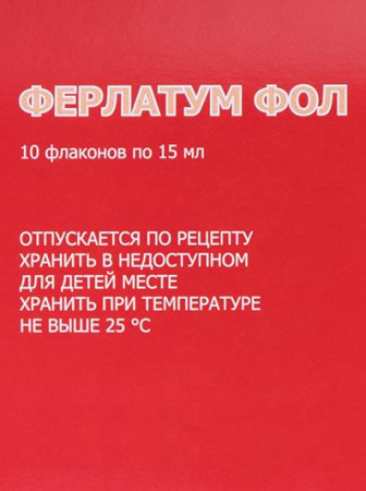 ФЕРЛАТУМ ФОЛ 15МЛ N10 ФЛАК Р-Р Д/ПРИЕМА ВНУТРЬ