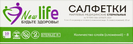 Салфетка марлевая Life NEW мед. Стер 1- сл. 8 сложений инд. уп 5х5 х10 ^^