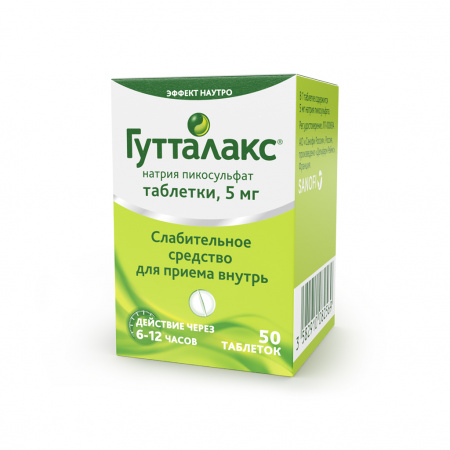 Гутталакс таб. 5мг N50