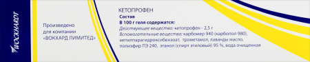 Спазгель гель д/наруж прим 2,5 % туба 30 г х1