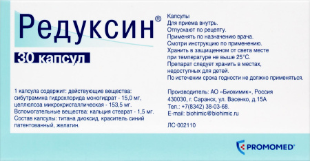 Редуксин капс. 15мг+153.5мг №30
