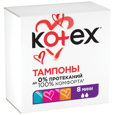 KOTEX МИНИ ТАМПОНЫ N8