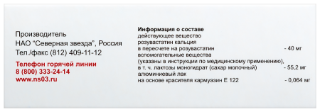 Розувастатин-СЗ табл п/о плен 40 мг х30 ^