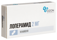 Лоперамид капс. 2мг N10