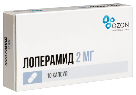 Лоперамид капс. 2мг N10