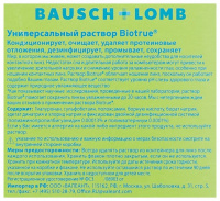 BAUSCH&LOMB BIOTRUE УНИВЕРСАЛЬНЫЙ РАСТВОР ДЛЯ ЛИНЗ 300МЛ+КОНТЕЙНЕР