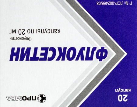 ФЛУОКСЕТИН 20 МГ N20 КАПС