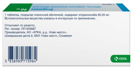 Эториакс таб. п.п.о. 90мг N7