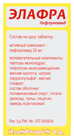 ЭЛАФРА 20 МГ N30 ТАБЛ П/ПЛЕН/ОБОЛОЧ