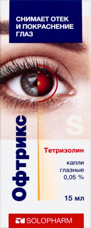 Офтрикс капли гл. 0,05% 15мл N1